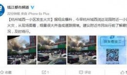 杭州爆料江苏视频直播,江苏视频直播引发热议，揭秘背后故事