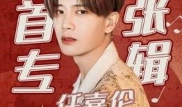 任嘉伦资源爆料视频,精彩片段抢先看，实力演绎引期待