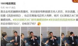 吴京爆料水门桥拍摄视频